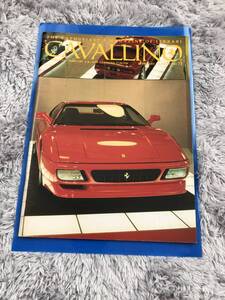 本　洋書　洋雑誌　FERRARI CAVALLINO 1993 2－3月号　