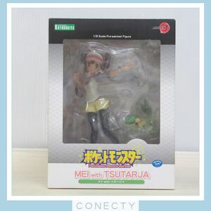 ポケットモンスター シリーズ メイ with ツタージャ 1/8スケール フィギュア ポケモン KOTOBUKIYA/ARTFX/Pocket monster【J1【S2