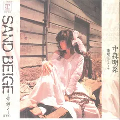 7" Akina Nakamori Sand Beige-Sabaku he- L1669 REPRISE Japan Vinyl /00080