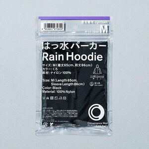 ★ はっ水パーカー Rain Hoodie M ☆ 小松マテーレ社 ダントツ撥水 Convenience Wear コンビニエンスウェア ファミリーマート familyMart