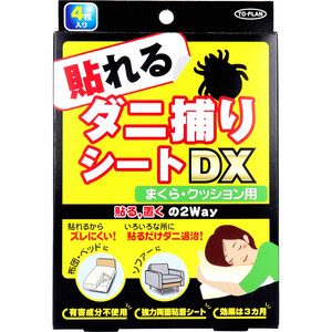 【まとめ買う】トプラン 貼れるダニ捕りシートDX まくら・クッション用 4枚入×40個セット