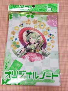 非売品　新品　グリコ　伊藤園　双子の魔法使い リコとグリ オリジナルB6ノート②