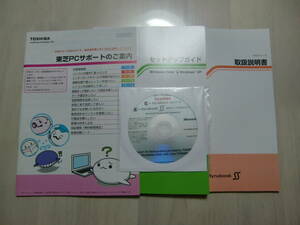 東芝　RX2シリーズ用リカバリDVD。WindowsXP用　新品同様　返品可　送料198円 