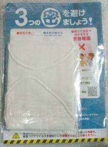 No1714　安倍のマスク 2枚1組未開封品 