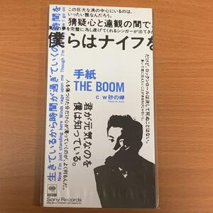 THE　BOOM　手紙　8cmCD 未開封新品