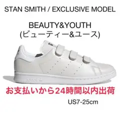 新品 コラボ 別注 25cm スタンスミス stansmith アディダス