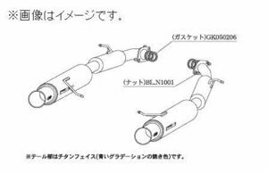 自動車関連業者直送限定 柿本 マフラー Regu.06 & R レグ・ゼロロクアール MAZDA マツダ アテンザスポーツ GH5FS 2.5 NA (Z21318)