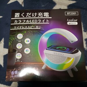 おくだけ充電　カラフルLEDライト　ワイヤレススピーカー　Bluetooth　インテリア