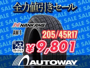 新品 205/45R17 NANKANG ナンカン AW-1 スタッドレス 2024年製 ★全力値引きセール★