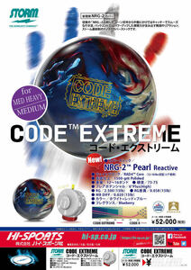 【新品未使用】STORM CODE EXTREAM　コードエクストリーム 15p ストーム　 ボウリング　ボール ハイスポーツ