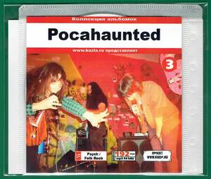 【現品限り・レアー品】POCAHAUNTED CD 3 大アルバム集 【MP3-CD】 1枚CD◇