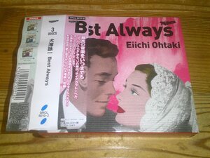 CD：大滝詠一 BEST ALWAYS：帯付：3枚組：アウターケース付き