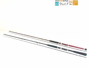 シマノ 海春 30-300・50-300 計2本セット