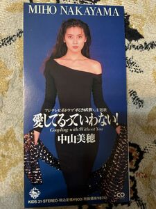 【8cm 中古CD】短冊CD/シングル 915）★中山美穂 / 愛してるっていわない！　1115