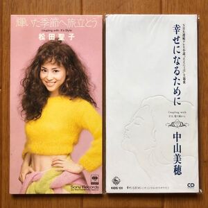 8cm　シングル　ＣＤ　松田聖子 輝いた季節を旅立とう　中山美穂 幸せになるために　２枚セット