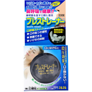 まとめ得 鼻呼吸を促す口閉じ器具 ブレストレーナー 1個入 x [2個] /k