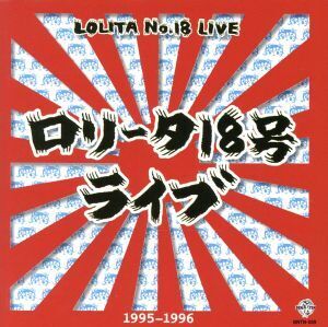 ライブ 1995-1996/ロリータ18号