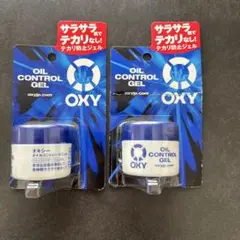 OXY オキシー　オイルコントロール　ジェル 2個セット　本体のみ