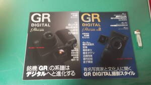 GR DIGITAL パーフェクトガイド　vol 1・2の2冊　送料198円