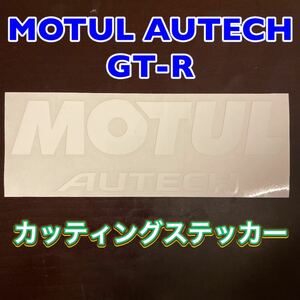 MOTUL AUTECH カッティングステッカー ホワイト