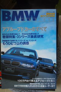 希少 ＢＭＷ　ＣＯＭＰＬＥＴＥ　アプルーブドカーのすべて2004