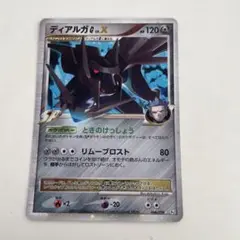 ディアルガ G LvX 066/096 ポケモンカードゲーム ポケカ