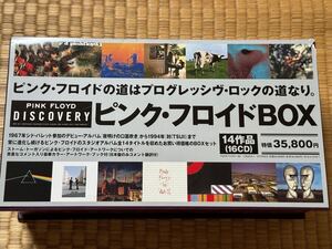 Pink Floyd / ピンク・フロイド Discovery　ピンク・フロイド BOX 14作品 16CD 日本盤　廃盤