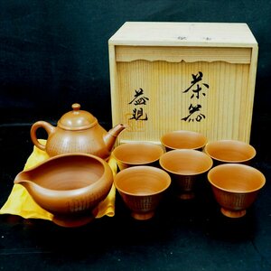 【未使用品/共箱付き/8点セット】常滑焼 村田益規 朱泥 煎茶器揃 急須/茶煎器6客/茶注茶器 お茶道具 日本の陶磁【19】