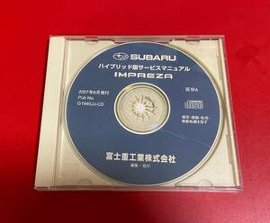 希少 SUBARU IMPREZA CD-ROM ハイブリッド版 サービスマニュアル GH GH2 GH3 GH7 GH8 区分A 2007年6月 スバル インプレッサ