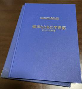 南海ホークス　大阪スタヂアム興業の足跡　歓声とともに半世紀　ありがとう大阪球場