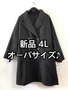 新品☆4L♪黒系♪オーバーサイズPコート風♪軽い☆f233