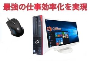 【サポート付き】超大画面22型液晶セット 富士通 D586 Core i5 メモリー:8GB 新品HDD:500GB & ゲーミングマウス ロジクール G300s セット