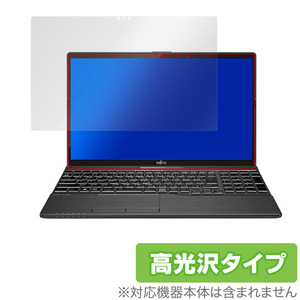 ライフブック AHX/D3 FMVAXD3B 保護 フィルム OverLay Brilliant for FMV LIFEBOOK AH-X/D3 FMVAXD3B 液晶保護 防指紋 高光沢 富士通