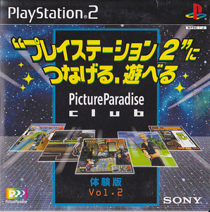 【レア】 激写ボーイ２　体験版　PS2 ソフト 動作品 ソニー プレイステーション2 まとめ売り 【t34103】