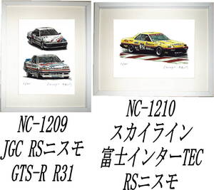 NC-1209スカイラインRSニスモ/GTS-R R31・NC-1210 RSニスモ限定版画300部直筆サイン有額装済●作家 平右ヱ門 希望ナンバーをお選びください