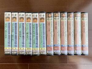 「立川談志ひとり会落語ライブ92〜93」全6巻揃　「立川談志ひとり会落語ライブ94〜95」全6巻揃 VHSビデオ計12巻