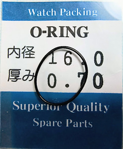 ★時計用汎用オーリングパッキン★ 内径x厚み 16.0x0.70　1本セット O-RING【定型送料無料】セイコー・シチズン等