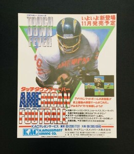 当時物 FC ファミコン 任天堂 TOUCH DOWN FEVER タッチダウンフィーバー 11月発売予定 コレクション 雑誌 レトロ ゲーム 広告