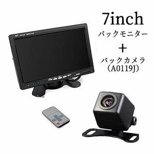 7インチモニター a0119n バックカメラ セット 12V専用 カー用品 36万画素 高画質 防水 広角 170° ガイドラインあり