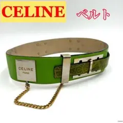 CELINE セリーヌ　ベルト　グリーン　レザー×メタル　太ベルト　0410