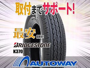 ◆新品 145/80R12 BRIDGESTONE ブリヂストン K370 145R12 6PR相当