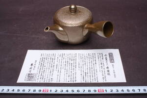 332303 新品 350ml 収集家放出 常滑焼 急須 高山陶園 金色 金 黄金色 GOLD 煎茶道具 急須 茶注 横手 栞