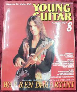 【1997年・8月号・YOUNG GUITAR・ヤングギター】-ジプシーワゴン-