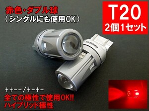 T20 LED ダブル レッド「30SMD」テールランプ ブレーキランプ