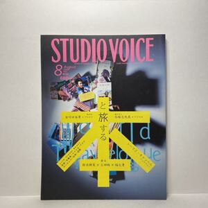 z0/STUDIOVOICE スタジオ・ボイス Vol.404 2009.8 特集：本と旅する World Travelogue 送料180円（ゆうメール）