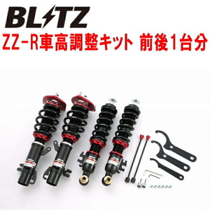 ブリッツ DAMPER ZZ-R車高調 ABA-MF16S/DBA-SV16 MINI R56 COOPER S N14B16A/N18B16A 2007/2～2012/12