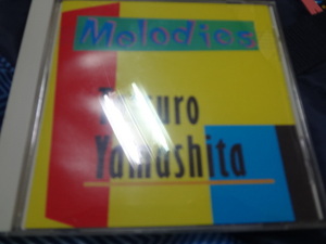 山下達郎 MELODIES メロディーズ アルバム CD クリスマスイブ