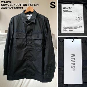 新品 22AW WTAPS ダブルタップス CBW / LS / COTTON. POPLIN 長袖 ユーティリティ シャツ 01 S 黒 メンズ 222BRDT-SHM01 ブラック 送料無料