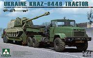 中古プラモデル 1/35 KrAZ-6446 トラクターとChMZAP-5247Gセミトレーラー [TKO2019]