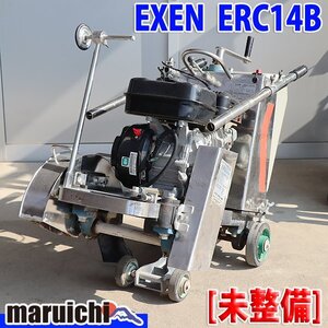 【1円】【現状渡し】 コンクリートカッター EXEN ERC14B ガソリン エクセン 湿式手押しカッター 建設機械 未整備 福岡 売切り 中古 KC478